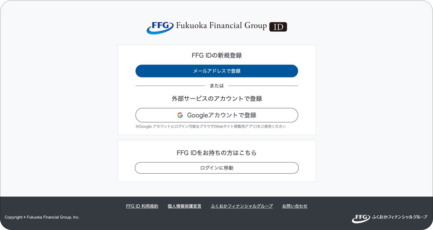 BIZSHIP申込み画面