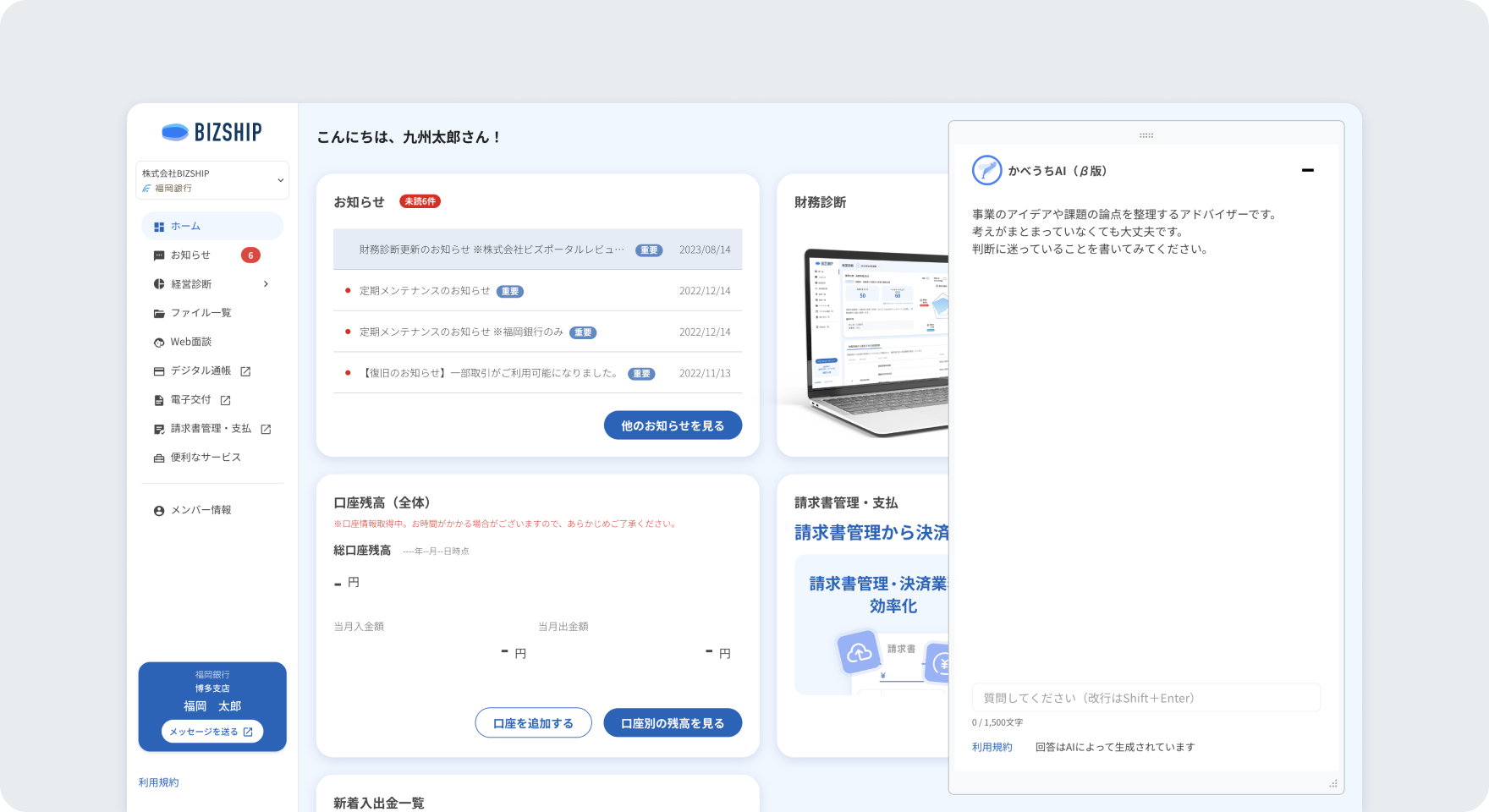 補助金・助成金診断